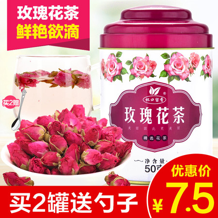 杯口留香【玫瑰花茶】图片