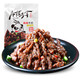 麻辣多拿素食牛肉干巴36g*10袋 辣条豆干制品 休闲食品零食小吃 休闲零食