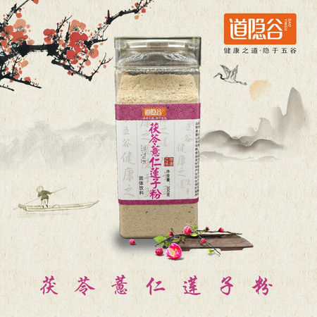 道隐谷 茯苓薏仁莲子粉  300g图片