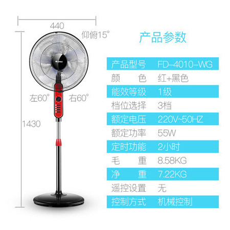 落地扇家用电风扇机机械式五扇叶大风量立式静音FD-4010-WG