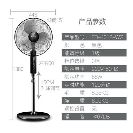格力电风扇 落地扇FD-4012-WG家用定时电风扇摇头节能静音风扇图片