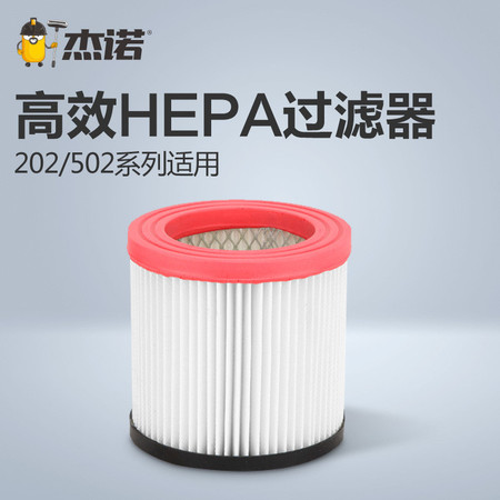 杰诺202系列与502系列过滤器图片