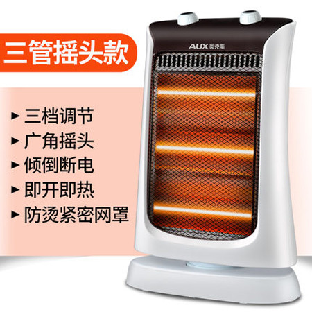 奥克斯取暖器小太阳家用节能电暖器摇头暖风机台式烤火炉省电暖气