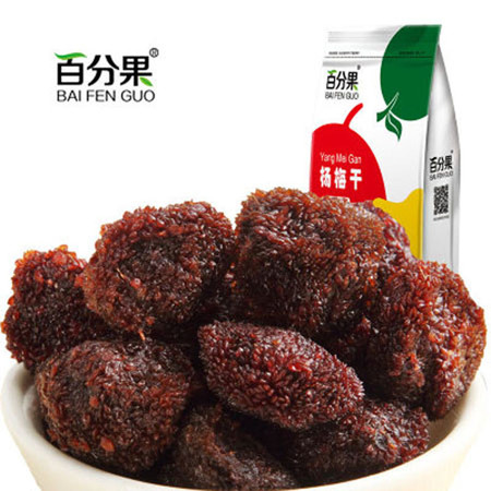 百分果 休闲零食杨梅干200g 蜜饯类小吃图片