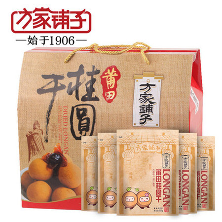 【方家铺子_桂圆世家礼盒】福建莆桂圆干龙眼干年货礼盒2500g