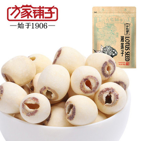 【方家铺子_湘莲】湖南特产湘潭莲子干货去芯 磨皮无芯白莲子500g图片