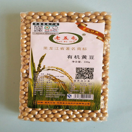 老五屯有机黄豆东北特产黄豆五谷杂粮真空袋装有机黄豆330g