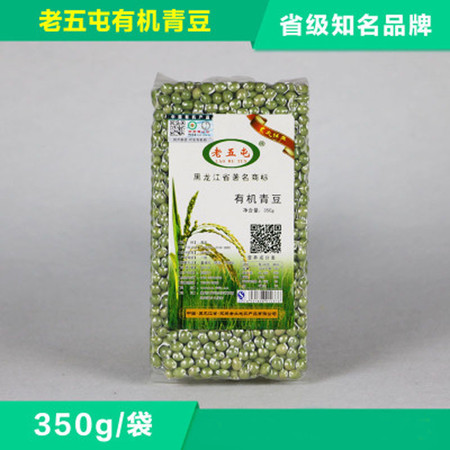 老五屯东北特产有机青豆 东北杂粮有机青豆真空包装350g