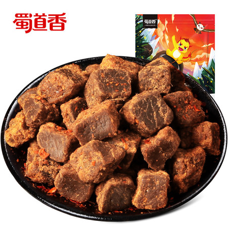 蜀道香香辣牛肉粒50g*3糖果装四川特产休闲零食麻辣熟食牛肉散装图片