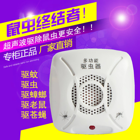 云绵家恋电子驱鼠器 超声波驱虫器 多功能驱赶家用驱蚂蚁 驱赶蟑螂器JL-201