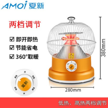 夏新鸟笼取暖器家用节能小太阳电暖气烤火炉省电小型电暖器烤火器