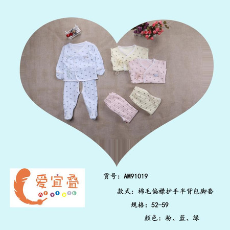 奇巧兔婴儿服装AM91019图片