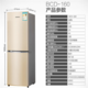 【林州积分用户专享】创维160升两门健康冰箱金色BCD-160