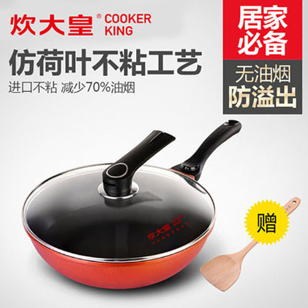 炊大皇/COOKER KING不粘锅 炒锅无烟锅炒菜锅 可立锅盖 电磁炉通用 30cm图片