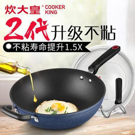 炊大皇/COOKER KING 至尊炒锅不粘锅无油烟不粘燃气电磁炉无烟炒菜锅32cm