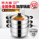 炊大皇/COOKER KING 304不锈钢蒸滋味三层蒸锅28cm