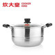 炊大皇/COOKER KING 304不锈钢蒸滋味双层家用加厚双层蒸锅28cm