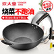 炊大皇/COOKER KING 钛晶炒锅不粘锅 耐磨聚油纹炒锅电磁炉通用30CM