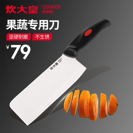 炊大皇/COOKER KING 陶瓷蔬菜刀 水果刀 居家厨房小助手环保无毒抗菌