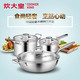 炊大皇/COOKER KING  轻奢304不锈钢厨具组合套装 烹饪锅具蒸煮炒锅汤锅奶锅