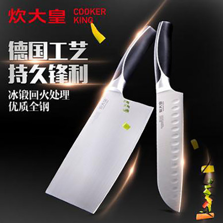 炊大皇/COOKER KING厨房套装刀具2件套刀菜刀 不锈钢刀具