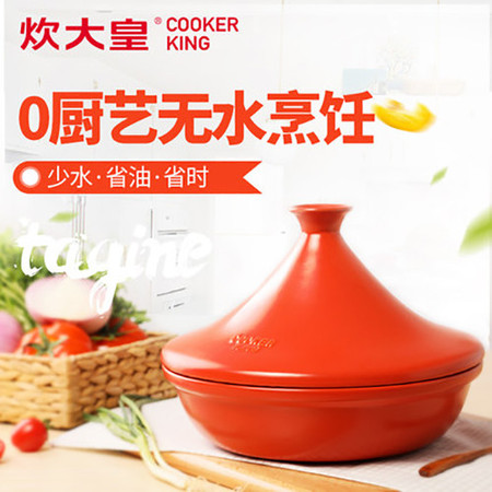 炊大皇/COOKER KING 塔吉锅炖锅砂锅日本煲仔饭耐高温陶瓷煲汤锅电磁炉