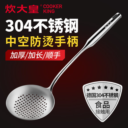 炊大皇/COOKER KING优质304不锈钢漏勺 居家小助手 隔热防烫手柄图片