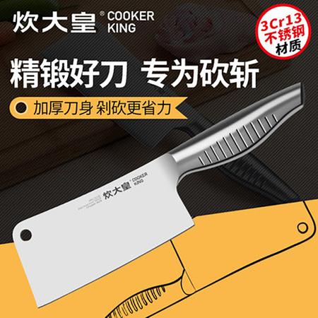 炊大皇/COOKER KING 砍骨刀不锈钢家用菜刀一体化成型不锈钢厨房刀具图片