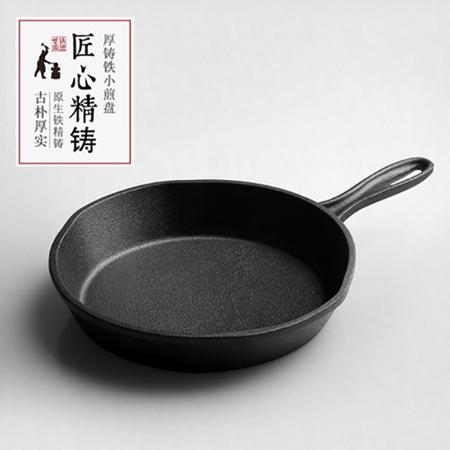 炊大皇/COOKER KING 小煎锅厚铸铁日式小煎锅煎盘煎蛋小煎盘早餐煎锅铁板烧煎锅