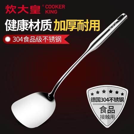 炊大皇/COOKER KING 不粘锅锅铲304不锈钢炒菜铲子家用厨具长柄平底锅铲子炒菜