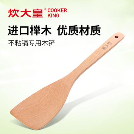 炊大皇/COOKER KING 新品 不粘锅专用木铲 优质进口 榉木 加长木铲图片