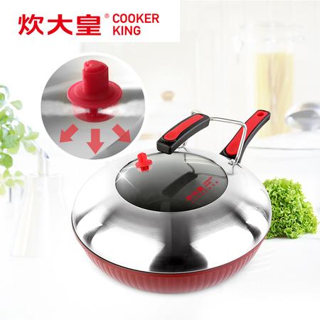 炊大皇/COOKER KING 微压炒锅 电磁灶通用无油烟不粘锅30cm 智能控压 烹饪锅具图片