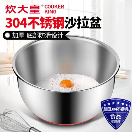 炊大皇/COOKER KING 不锈钢盆沙拉碗防滑打蛋盆蛋糕刻度烘焙碗料理碗洗菜盆20cm