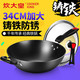 炊大皇/COOKER KING 传世铸铁炒锅 无涂层生铁锅 炒菜锅电磁炉通用34cm