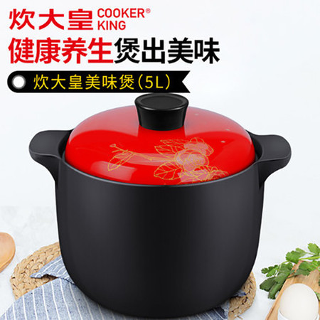 炊大皇/COOKER KING 砂锅炖锅家用燃气 陶瓷煲汤锅沙锅明火耐高温瓦罐汤锅汤煲美味堡图片