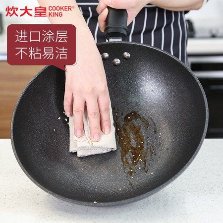 炊大皇/COOKER KING新升级精装不粘麦饭石色炒锅不粘锅燃气电磁炉通用30CM