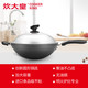 炊大皇/COOKER KING不粘锅炒锅 无油烟燃气灶源无烟锅炒菜锅不粘锅具燃气专用赠送硅胶铲