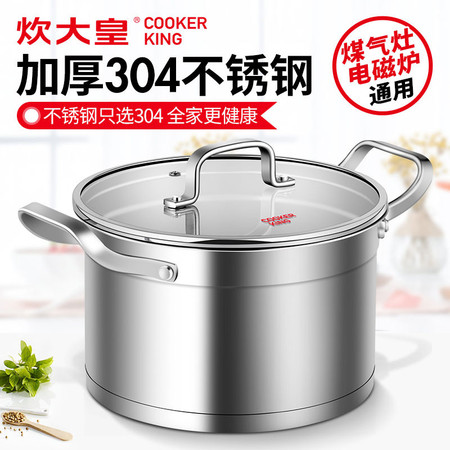 【清仓】炊大皇/COOKER KING 玲珑不锈钢汤锅 食品级304不锈钢 汤锅蒸锅两用 22cm图片