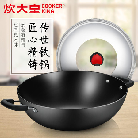 炊大皇/COOKER KING 传世铸铁炒锅不生锈锅铸铁锅 双耳炒锅无涂层少油烟36cm