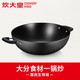 炊大皇/COOKER KING 传世铸铁炒锅不生锈锅铸铁锅 双耳炒锅无涂层少油烟36cm