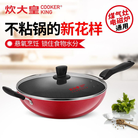 炊大皇/COOKER KING 彩晶炒锅不粘锅32cm图片