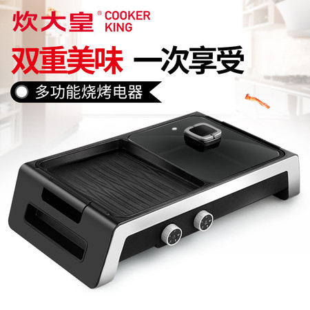 炊大皇/COOKER KING 思考者多功能双胆电烤盘电火锅不粘锅煎炸炒煮炖烤涮无油烟图片