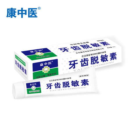 【丹东馆】康中医脱敏素60g*5支正品包邮清洁口腔对抗敏感牙膏图片