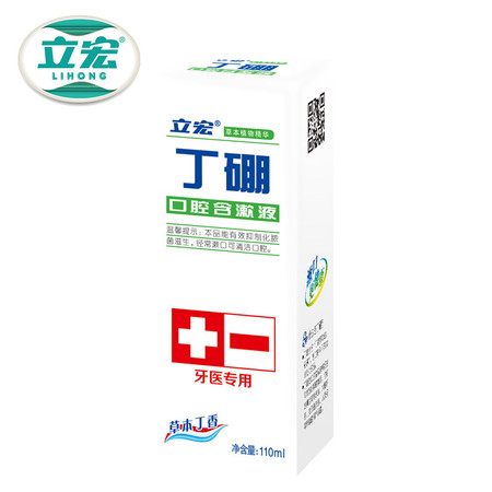 立宏 丁硼口腔含漱液 植物草本漱口水110ml*4支