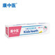 康中医 儿童防蛀健齿膏50g*5支 水果味固齿儿童牙膏