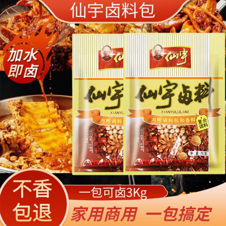 仙宇 卤料75g*5包图片