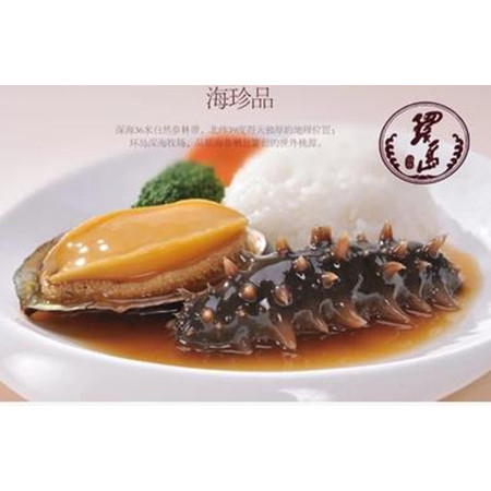 【大连馆】环岛 即食海参40g,10个包邮