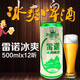 雷诺啤酒 500ml*12听