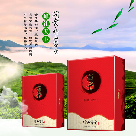 【十堰馆】邮政电商·助农扶贫 问玄竹山雾毫 新茶绿茶 300g图片