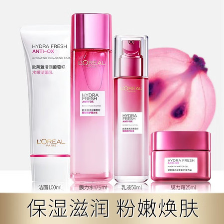 巴黎欧莱雅/L'ORÉAL 欧莱雅葡萄籽4件套图片